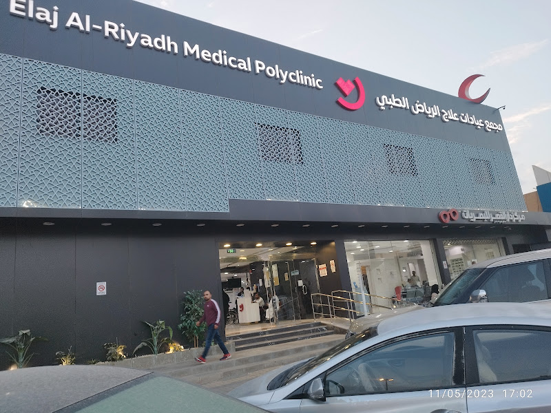 مركز علاج الرياض الطبي - مستوصف عام - الرياض