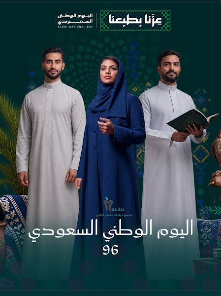 عيادات مسان الطبي | أسنان - تقويم - جلدية - تجميل - مركز طبي - الرياض